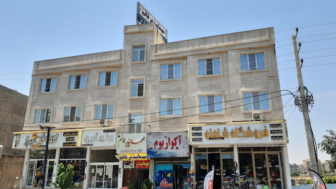 مهمانپذیر قائم
